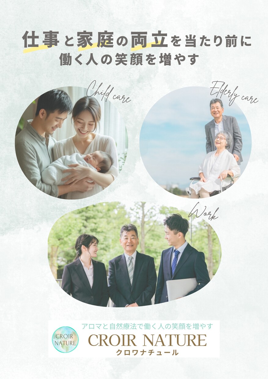社労士が妊娠〜子育て中の働き方についてお答えします 妊娠・子育て中のキャリアを諦めない！個別相談サービス イメージ2