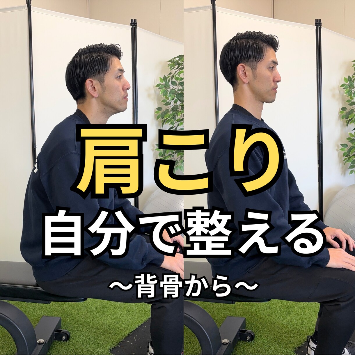 1日5分で肩を揉まずに軽くします 自分自身で体の調子を整えられるようにしたい方 イメージ1