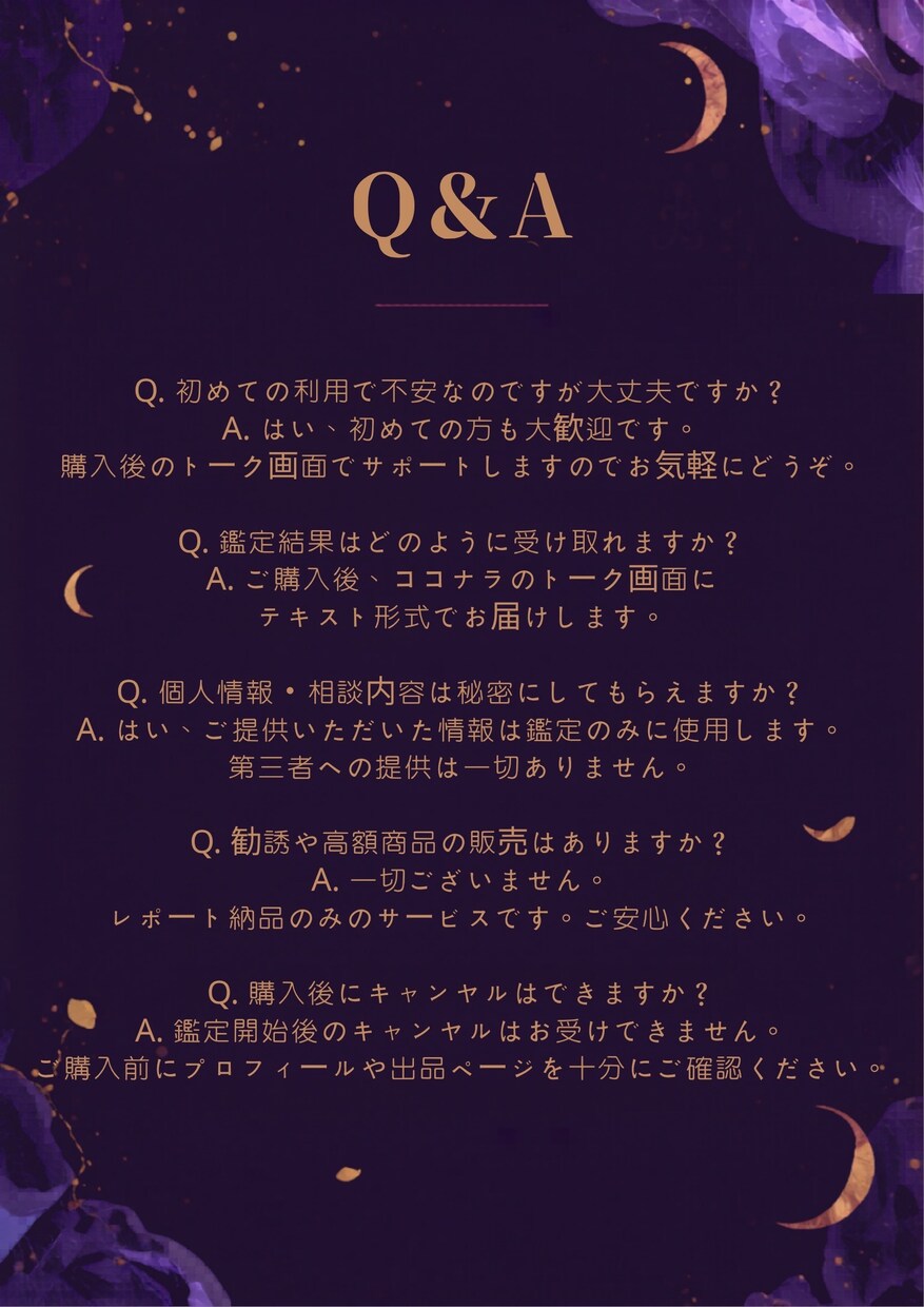 3術統合鑑定で深い部分まで読み解き占います 初めての方でも安心。3つの占術で今のあなたを鑑定します。 イメージ5