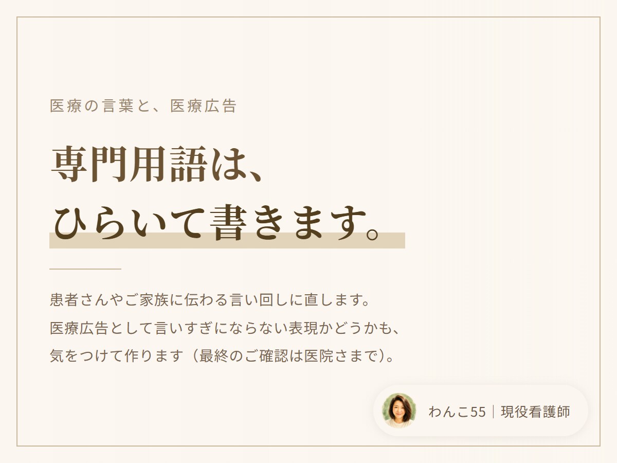 現役看護師がクリニックのLPをデザインします 医療を知る目で、患者さんが迷わないページに イメージ3