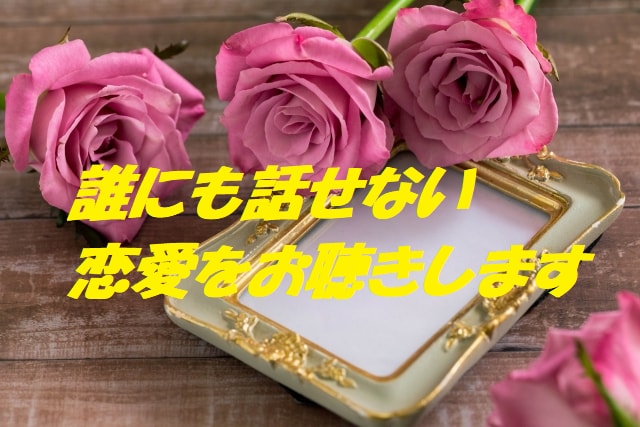 愛してしまった恋してる♡あなたのお話お聞きします 年齢性別問いません。チャットしましょう♥ イメージ1