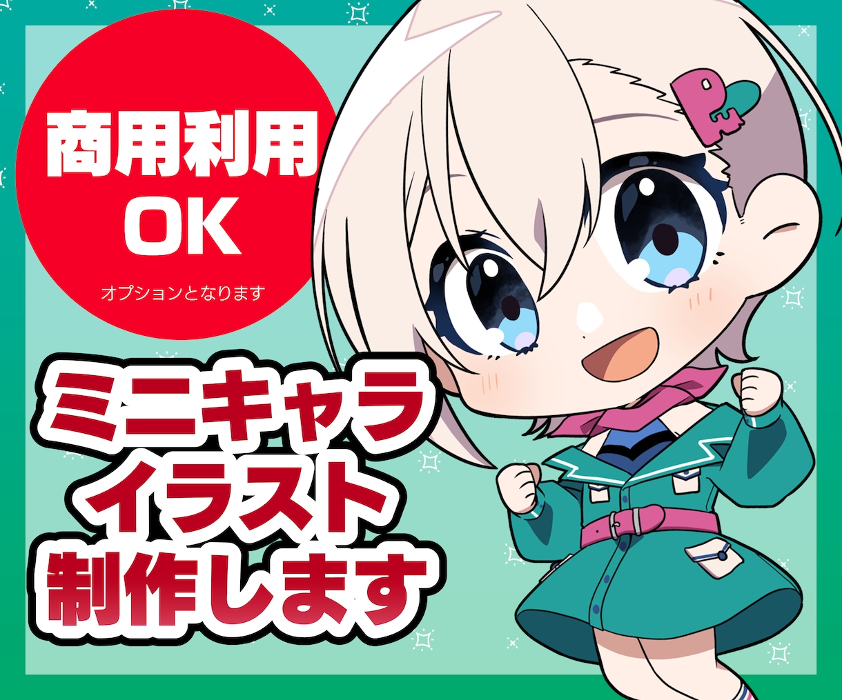 ポップでキャッチーなデフォルメイラストを描きます ★アイコンや配信、グッズ制作などに最適です★ イメージ1