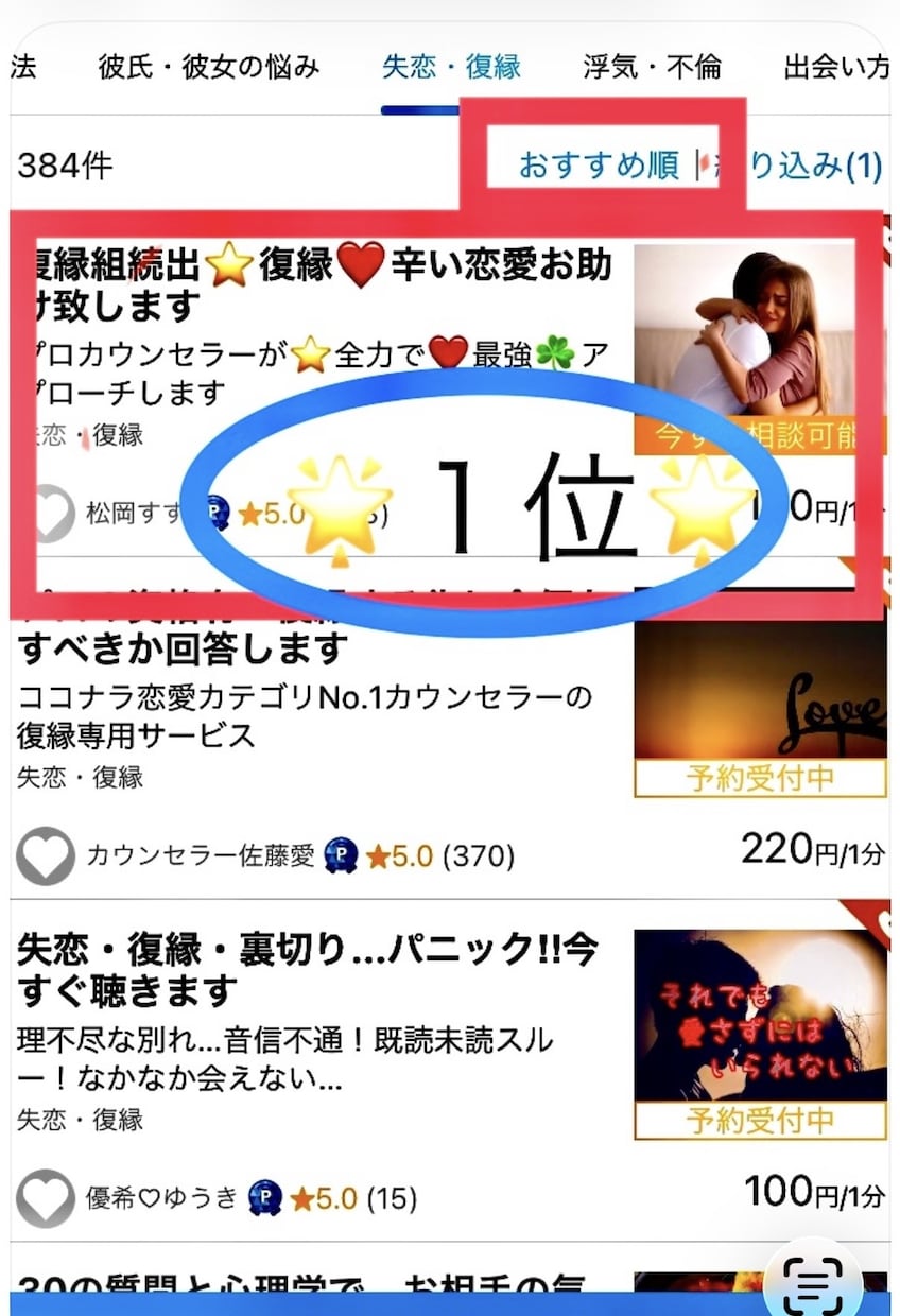 電話相談⭐簡単なコツ伝授します 販売実績5,000件突破中❤️聞いてみたかった解説㊙️必見 イメージ4