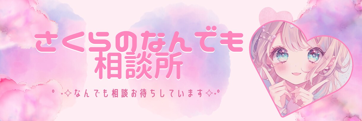 あなたの運勢占っちゃいます 【四柱推命】であなたの今の運勢を占います♡ イメージ2