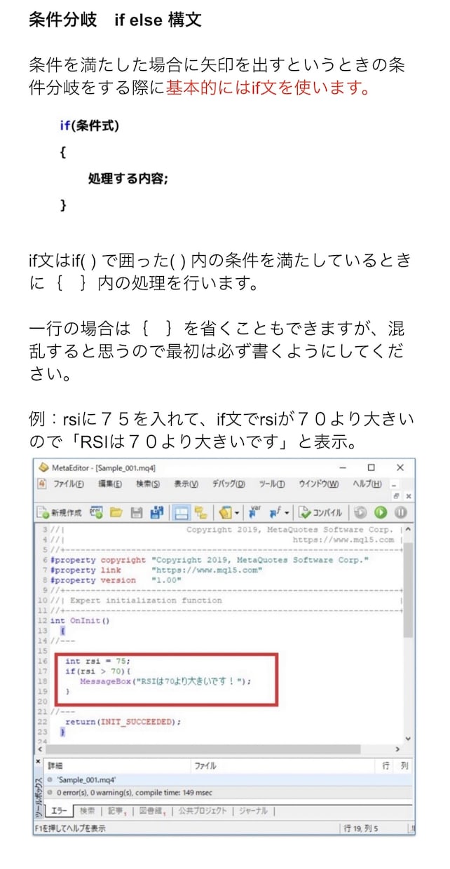 FX,BOプログラミング業界最安値で学べます サインツールやバックテストが取れるようになるコード中級編 イメージ2