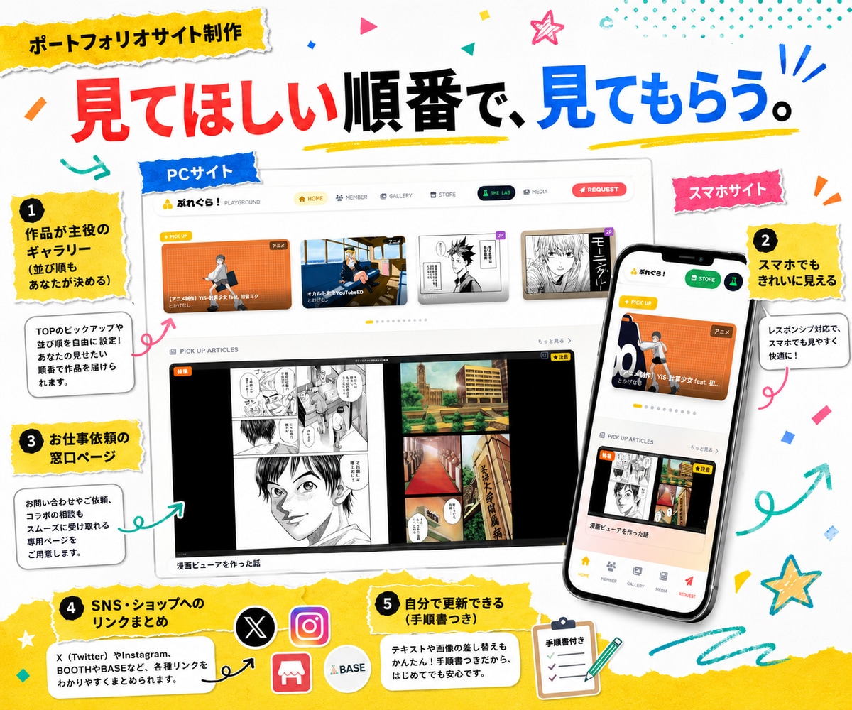 作品が売れるポートフォリオ制作します 漫画・音楽・イラスト対応。独自ドメインで直販OK イメージ2