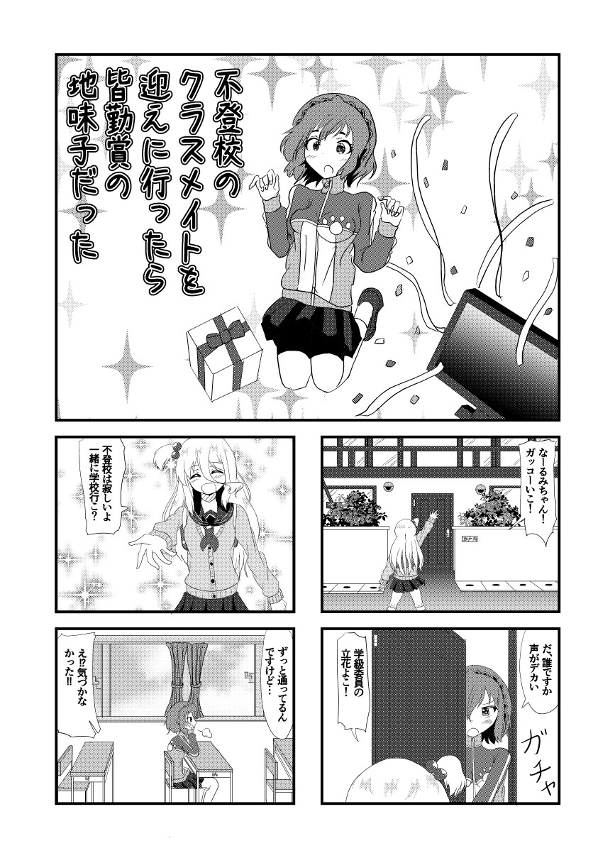半額キャンペーン！あなたの4コマを描きます プロに4コマ漫画を描いてもらいませんか？ イメージ5