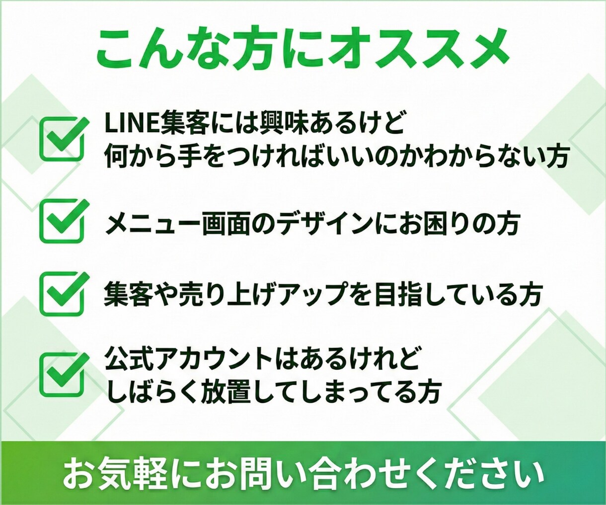 LINE公式アカウント運用代行します アカウント構築〜リッチメニューデザインまで、まるっと対応！ イメージ2