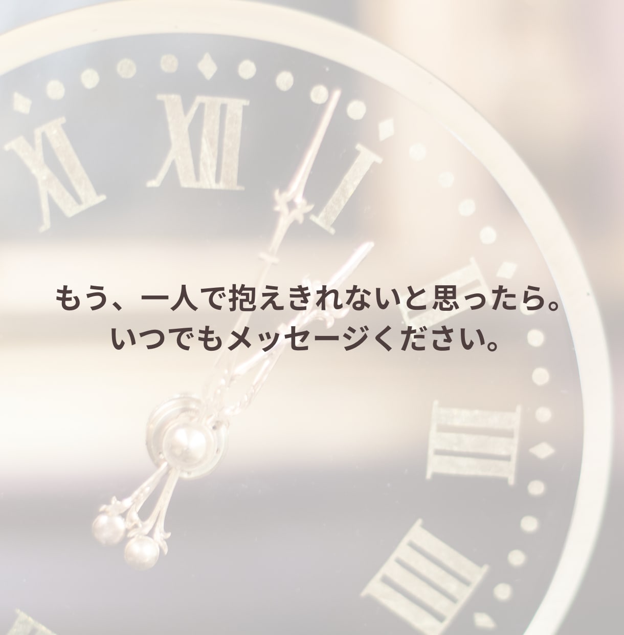 男性限定｜LGBTQ+、性自認、生きづらさ聞きます ゲイ、バイ、性別の戸惑い…本音をすべて吐き出しませんか？ イメージ10