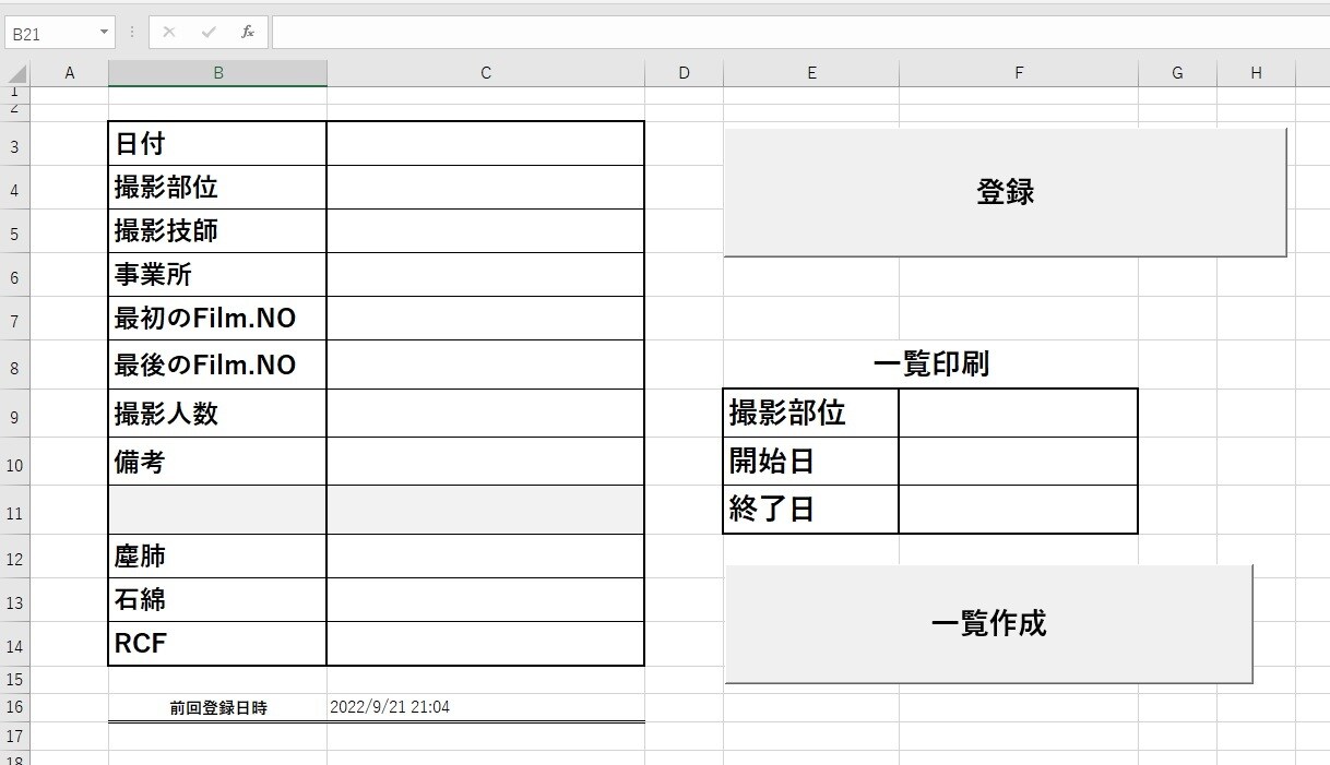日々の業務（主にエクセル・ワード）を効率化します 日々の作業を効率的にしましょう。 イメージ1