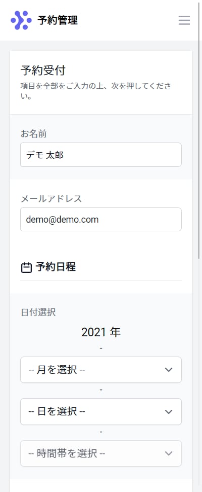 PHP、Javascriptで予約サイト作成します 現在エンジニアがPHP,JSで予約フォームや予約サイト作成 イメージ7