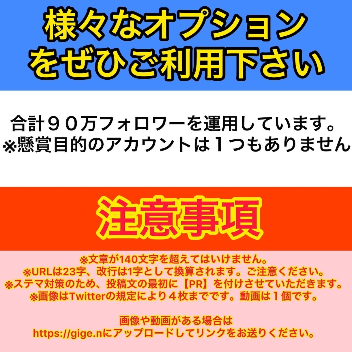 提携しているインフルエンサー様が宣伝を代行します 【チケット制】最安値で公開します！【広告･宣伝･拡散】 イメージ2