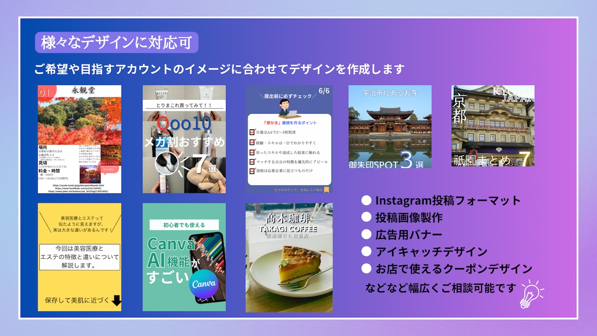 Instagramのアカウント運用代行を承ります アカウント設計から投稿作成まで幅広くお受けします。 イメージ2