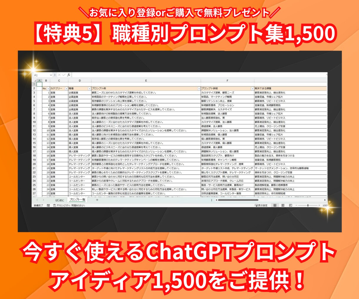 初心者OK『アフィリエイトブログ戦略』を提供します 【無料特典多数】2024年使えるSEO対策をお伝えします！ イメージ9