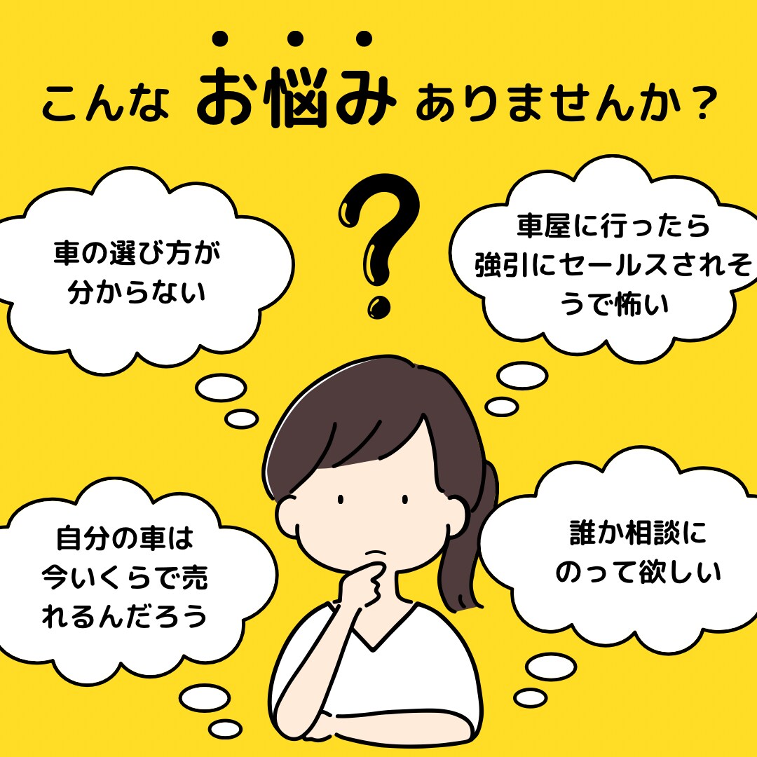 自動車に関する相談承ります 楽しく車選びをする為にお話しましょう！ イメージ3