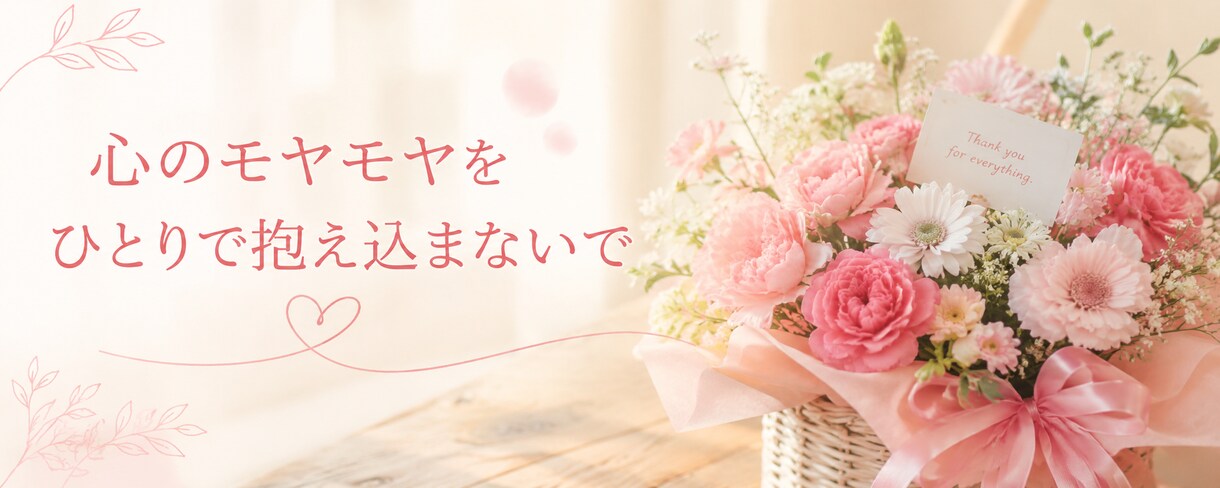 心に寄り添うヒーリングをお届けします 頑張りすぎてしまうあなたへ。心がほっとする時間をお届けします イメージ1