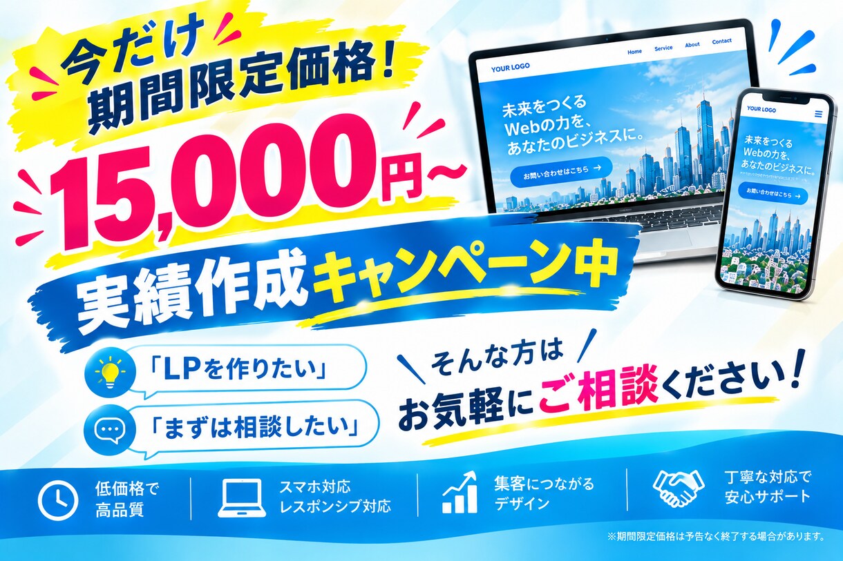 機能付LP制作フォームまで実装したLPを制作します デザインだけで終わらない問い合わせ予約までつながるLPを制作 イメージ7