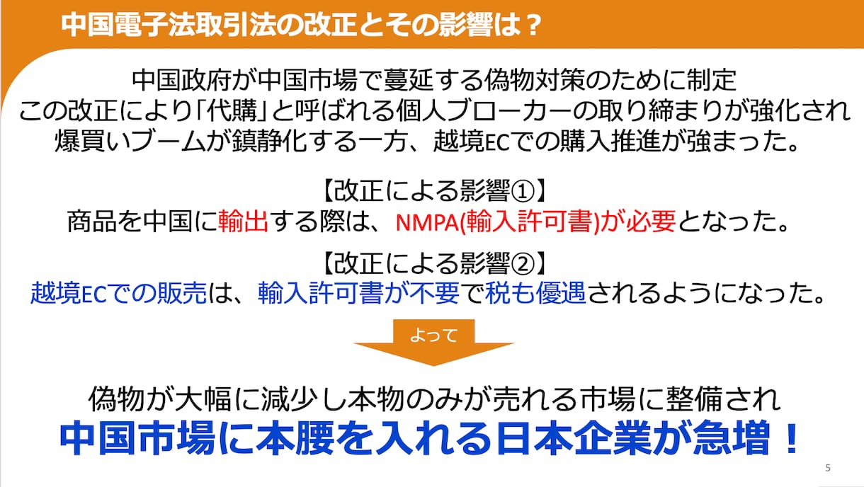 新規契約を取るための提案書を作ります ターゲットに合わせた提案書をパワポで作成致します。 イメージ8