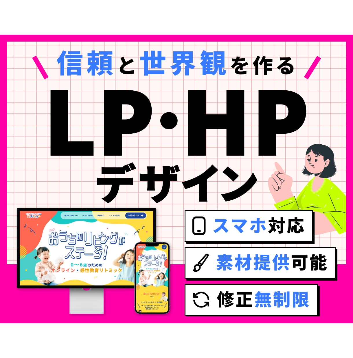 ママデザイナーが心弾むWEBサイトをデザインします 子ども向け・ポップな世界観が得意！惹きつけ迷わせない情報設計 イメージ1