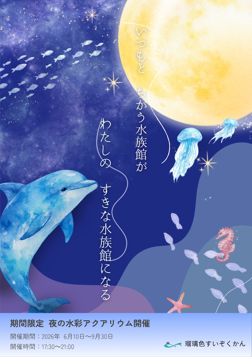 世界観が伝わるポスターを制作します 想いや空気感まで伝わる、心を動かすデザイン イメージ3