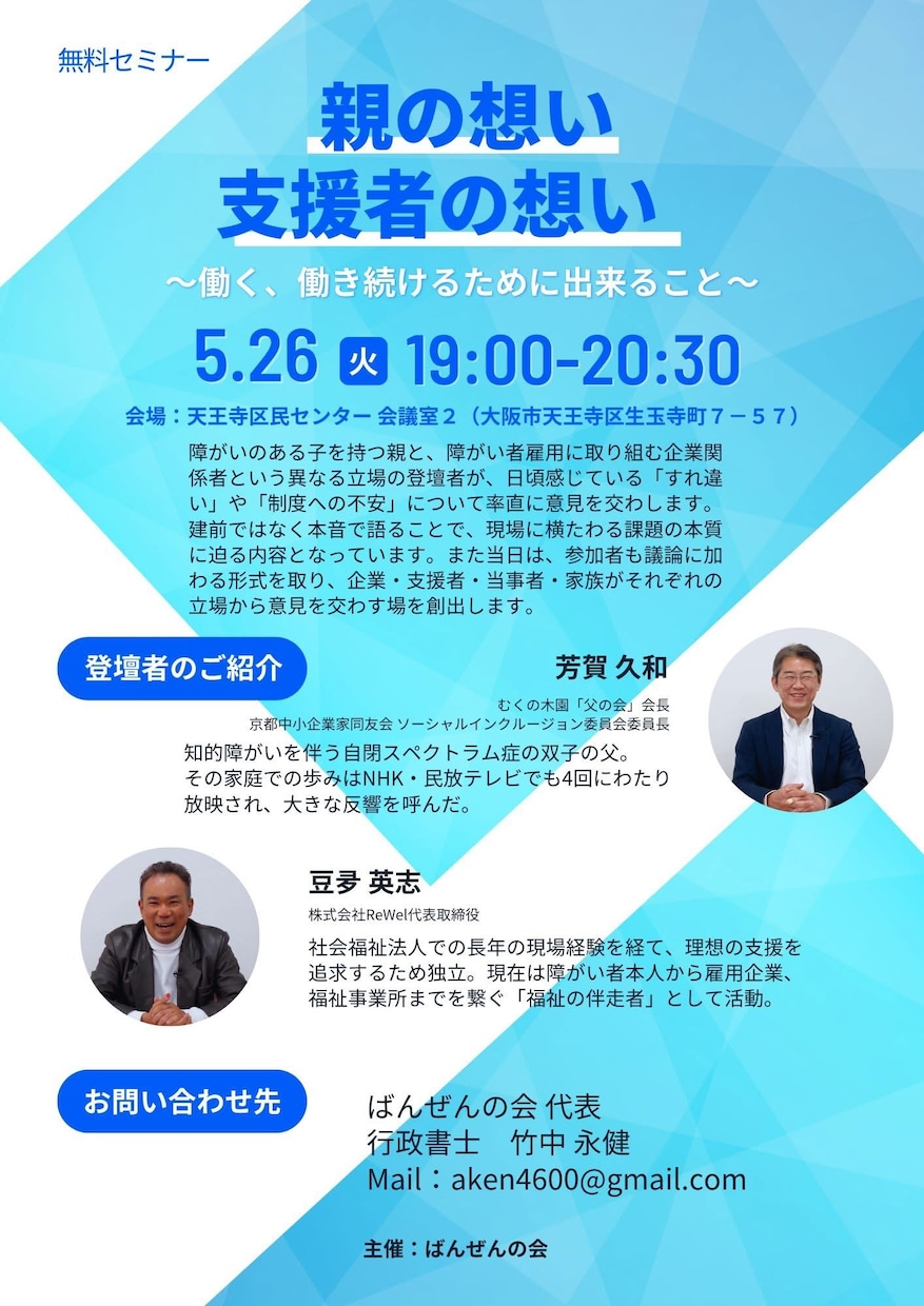 障がい、難病など生きにくさのある方の就労相談します 働く、働き続けるを応援します。ご本人やご家族さんもお気軽に！ イメージ5
