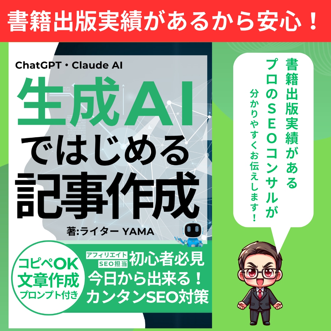 アフィリエイト初心者向け、何でも悩み相談にのります 記事作成・KW選定・収益化など何でもアドバイス致します イメージ6