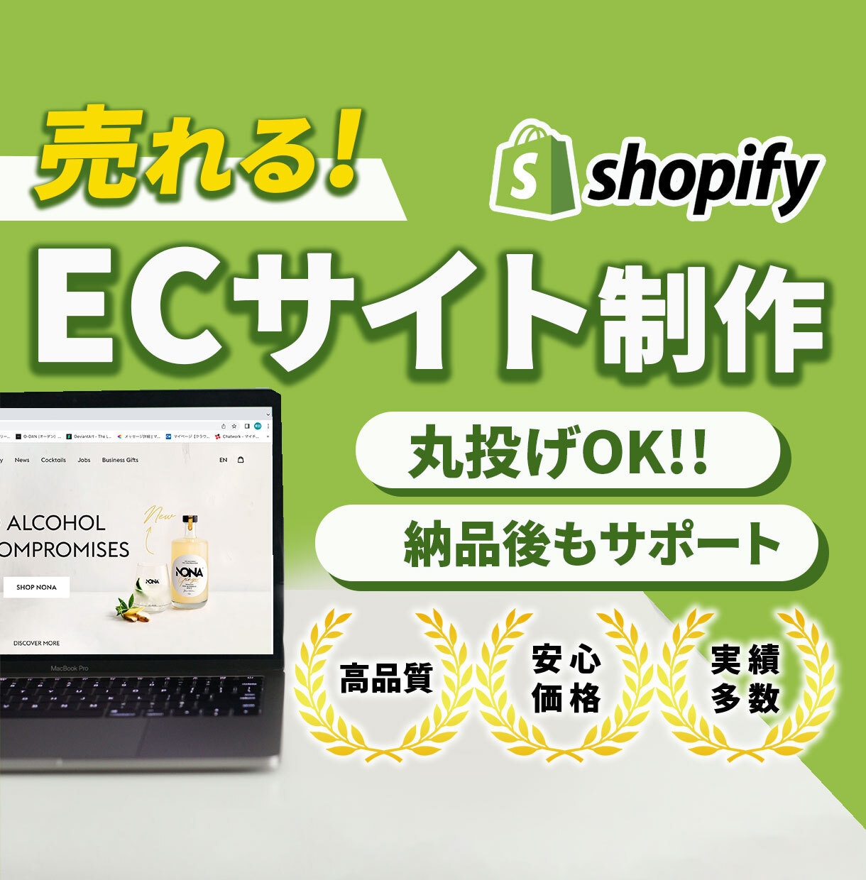 Shopifyでデザイン性の高いサイト制作します EC運営経験者が売れるECサイトを制作します！ イメージ1