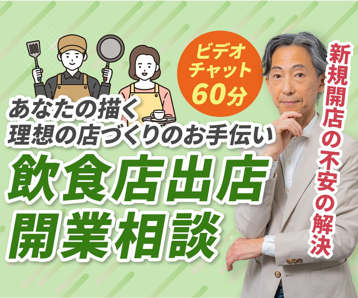 新規開業・出店相談承ります 貴店の理想の店づくりのお手伝い イメージ1