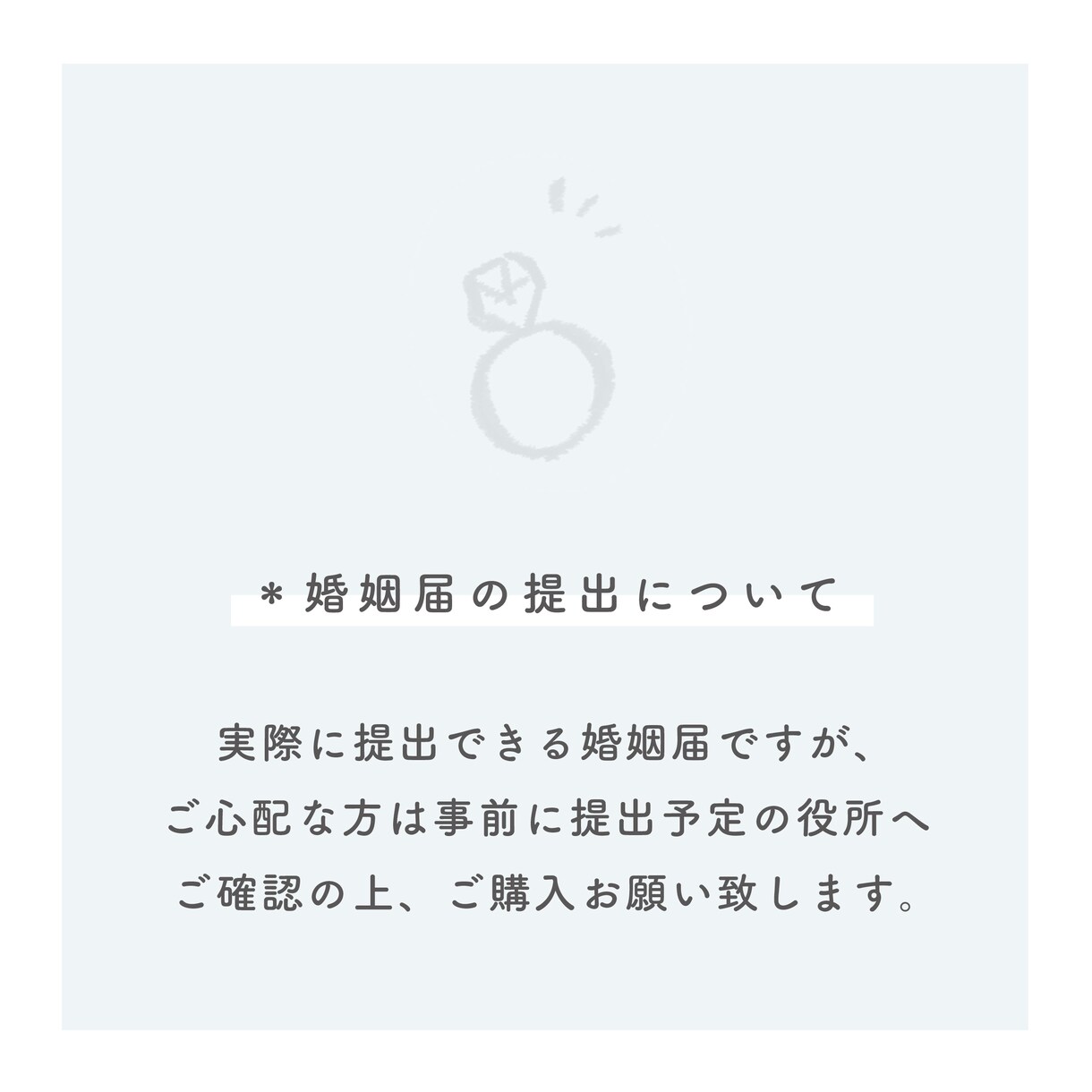 デザイン選択＊名前・記念日入りの婚姻届を製作します 特別な瞬間にお二人のお名前・記念日入りの特別な婚姻届けを。 イメージ7