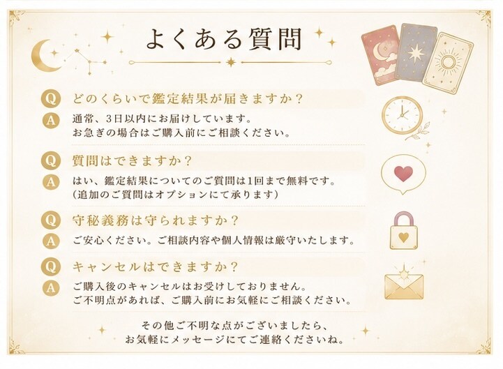 恋愛・仕事・人生の流れを読み解きます あなたの本質と今の流れを丁寧にお伝えします イメージ6