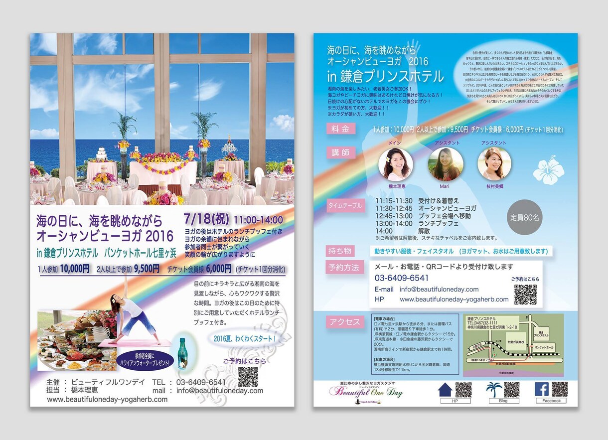 優しいイメージのフライヤー・チラシをデザインします あなたの想いや活動のお手伝いをプロデザイナーにお任せ イメージ2