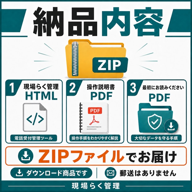 一人親方向け電話受付・予定管理がスマホでできます 作業中の電話も、その場で受付・予定登録 イメージ6