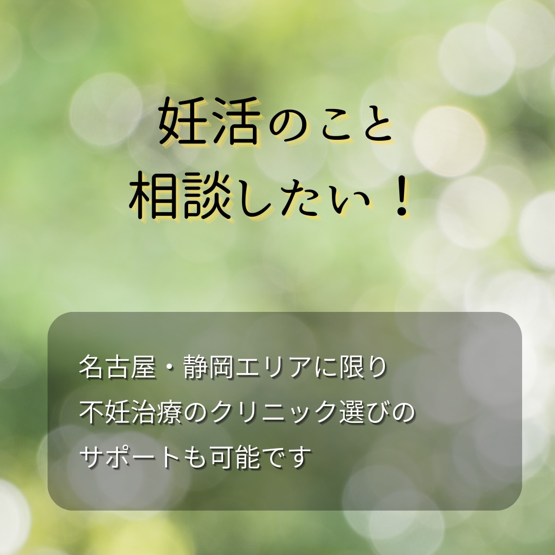 妊娠しやすい体質作りをアドバイスします 現役鍼灸師が西洋＆東洋医学の知識でサポート！ イメージ4