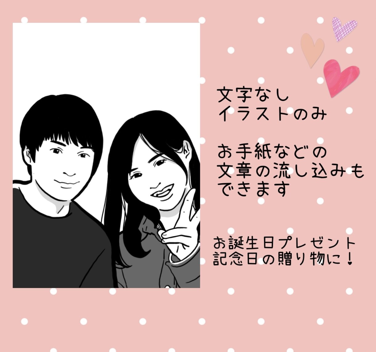 格安で‼️10組様限定✨シンプルなイラスト描きます 2名様まで追加料金なし❗️アイコンやウェルカムボードに✨ イメージ7