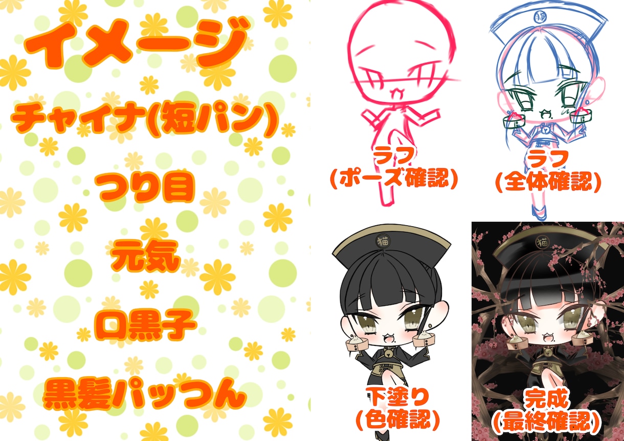 商用、二次利用OK！可愛ちびキャラを描きます オプションで格安！最短３日で納品可能です(* ´ ▽ ` * イメージ2