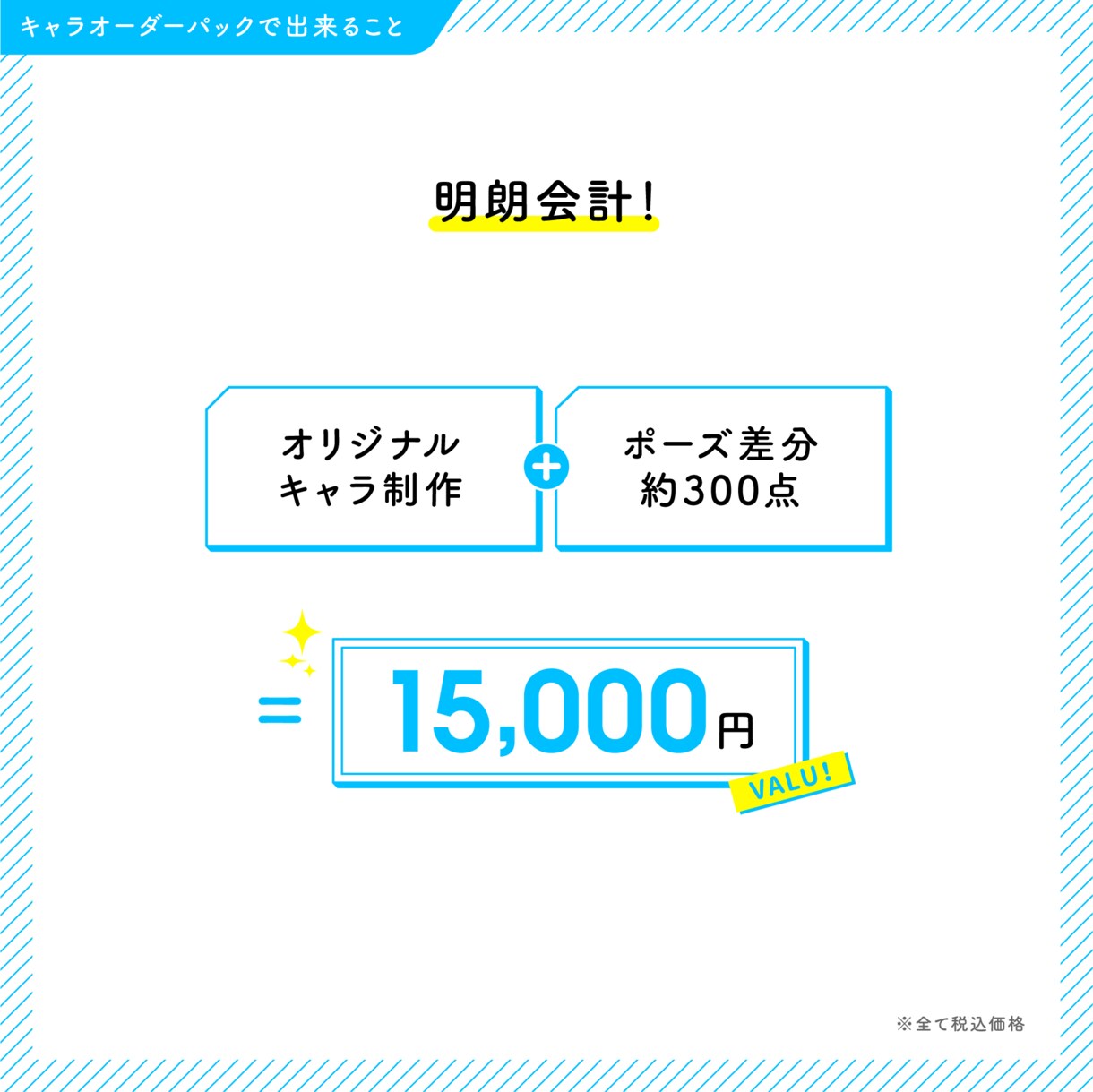キャライラスト（等身高めタイプ）を制作します 差分ポーズ300体で20,000円！解説動画やブログに イメージ6