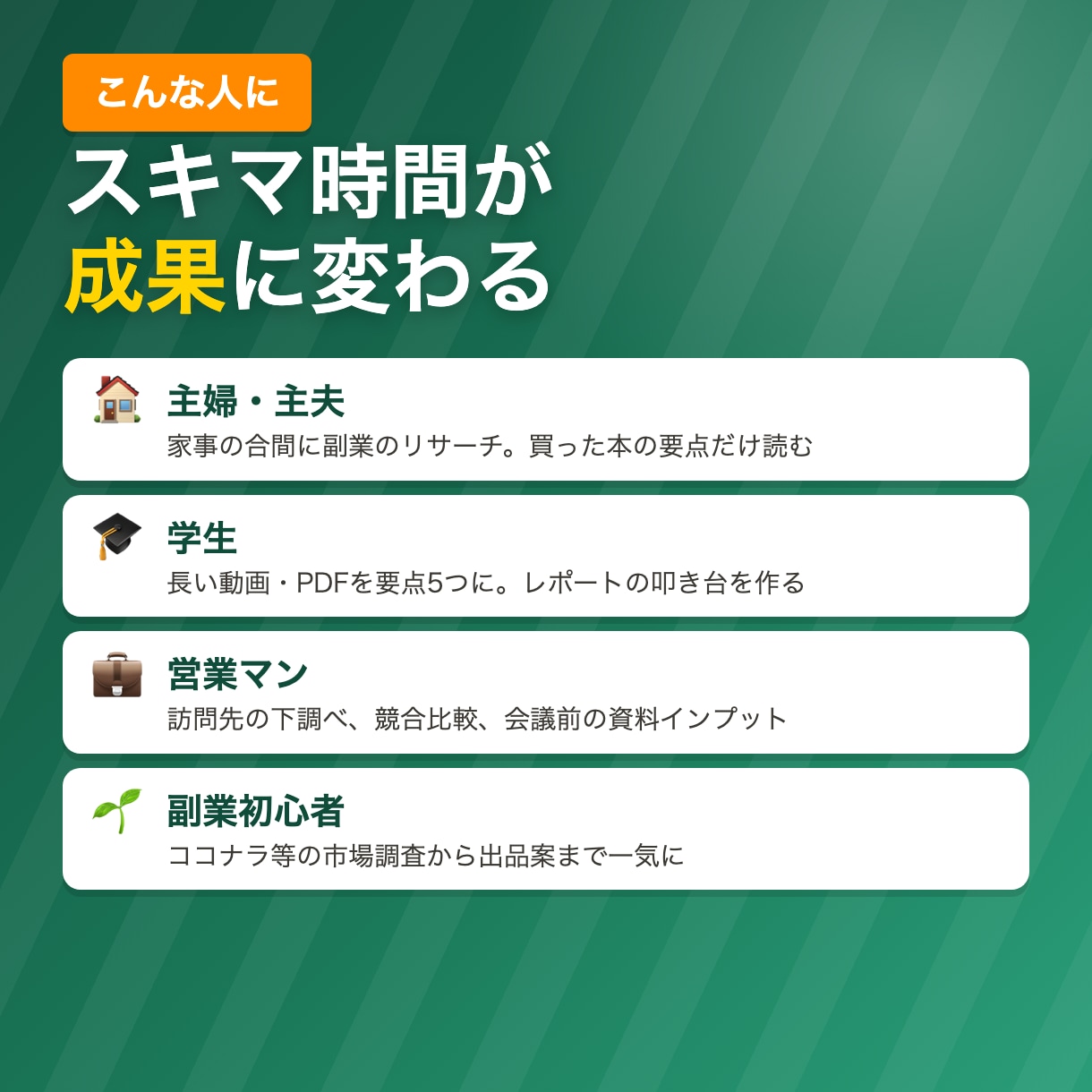 主婦学生営業マン必見！スマホでAI丸投げ教えます 10/31まで先着5名2,500円｜PC不要でAI丸投げ イメージ4