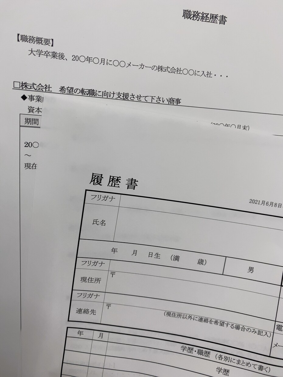 履歴書、職務経歴書を添削・作成します メーカーに特化した現役エージェントが支援 イメージ1