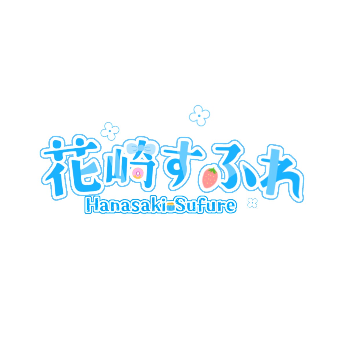 Vtuber様のロゴを制作します Vtuberさんの第2の顔となるロゴを作ります！ イメージ5