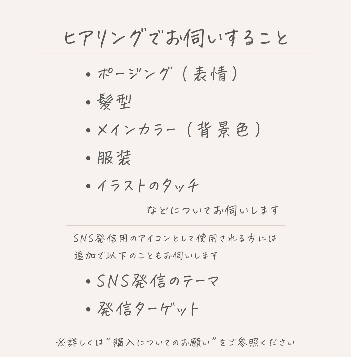 線画アイコン作成します 大人かわいいシンプルタッチのアイコンで印象UP！ イメージ4