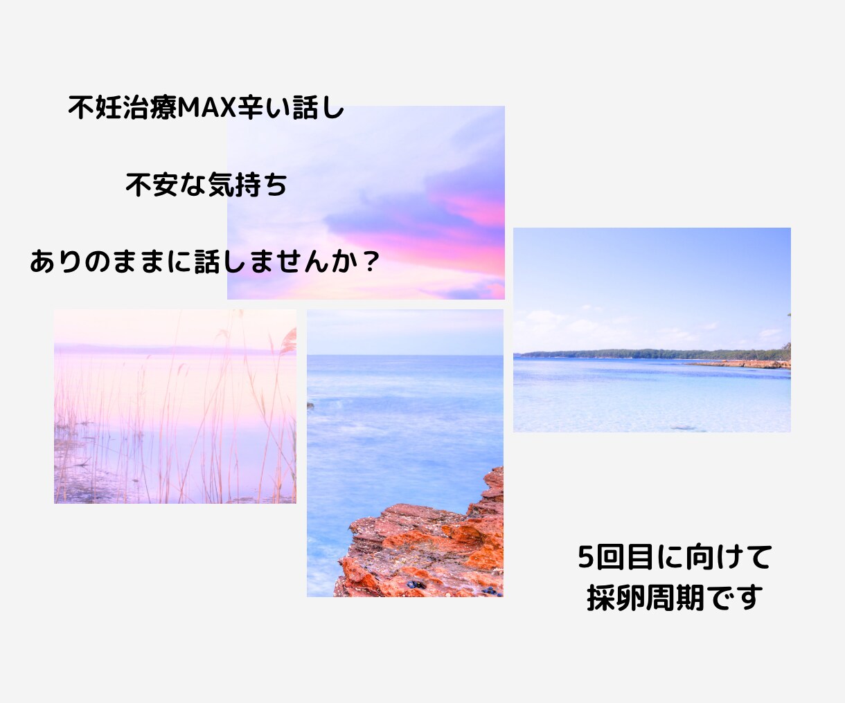 不妊治療の話し聞きます 現在も治療中である身ですのでリアルに共感できます イメージ1