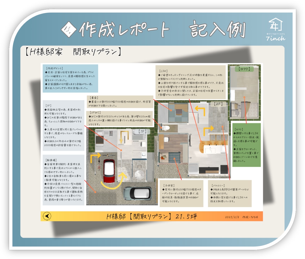 間取りを《パースで》ご提案！施主の立場で作成します 【家づくりは間取りから】《平面図》×《3D》で理想を形に。 イメージ9