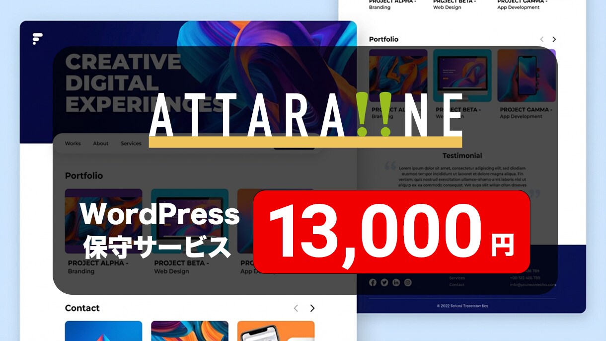 WordPressサイトの保守サービスを提供します サーバー・ドメイン・セキュリティ対応あり！ イメージ1