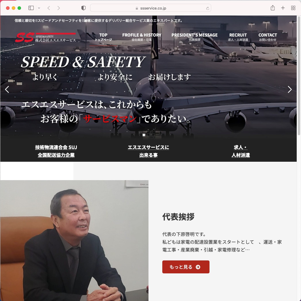 個人事業・経営者のシンプルホームページを制作します あなたの事業の最高の理解者として制作します イメージ8