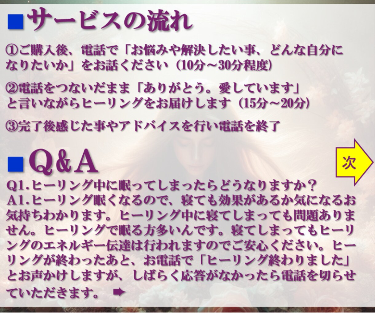 神ワンネスヒーリングであなたの潜在能力が覚醒します 実績6000件超/覚醒/高次元/アセンション/次元上昇/波動 イメージ9