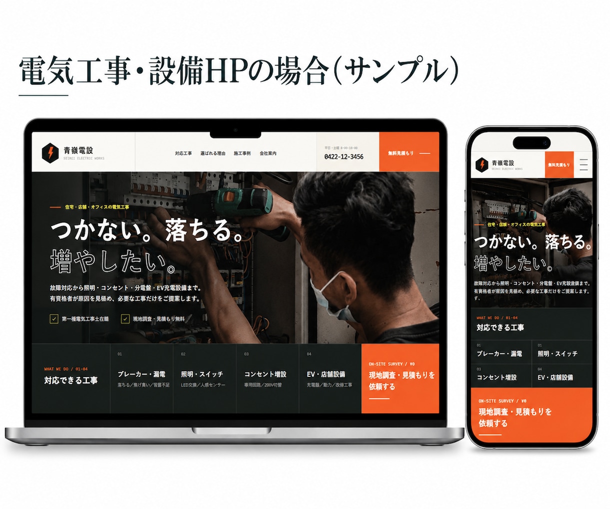 個人・小規模事業者向けホームページを制作します 質問に答えるだけで、ホームページの構成から公開まで伴走します イメージ9