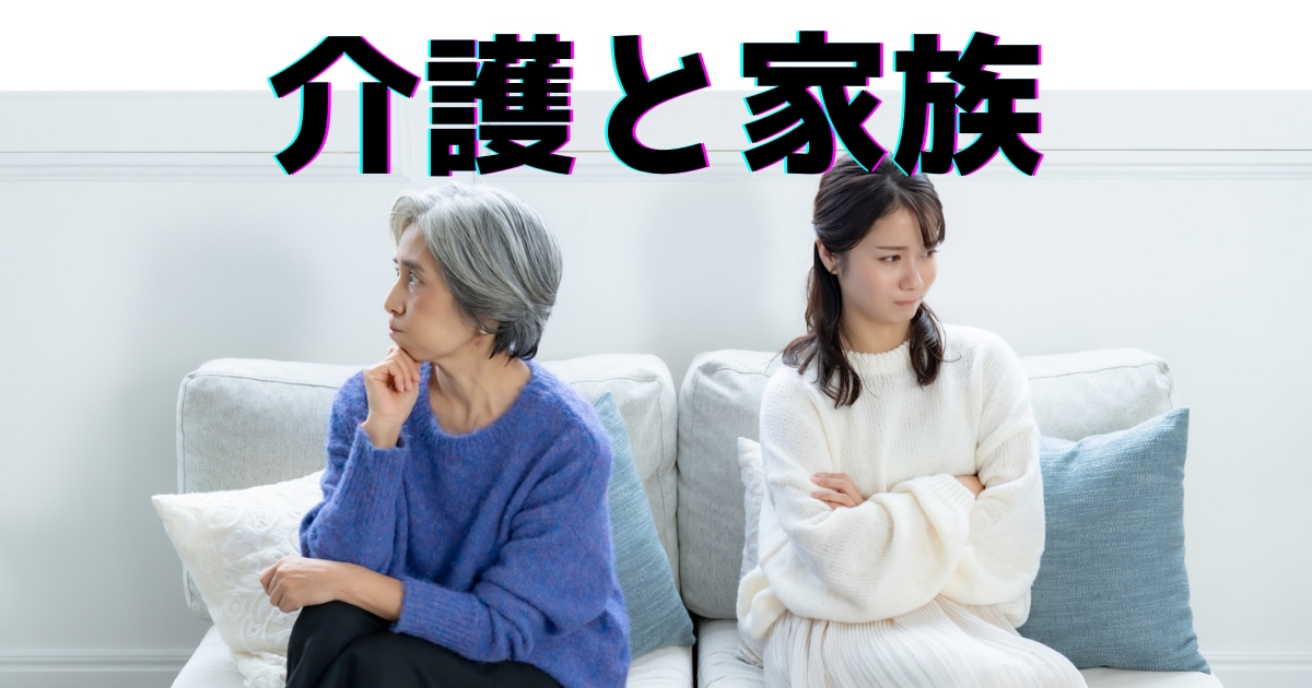 介護がきっかけでこじれた家族関係の悩みを和らげます 主任ケアマネ・包括職員があなたの悩みに寄り添います。 イメージ1