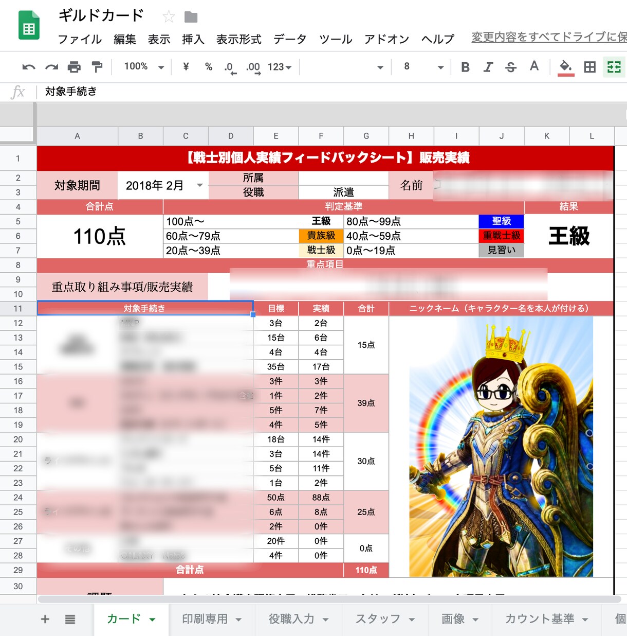 便利なスプレッドシート作ります 計算やデータ管理だけじゃ終わらせない！マクロも可能！ イメージ5