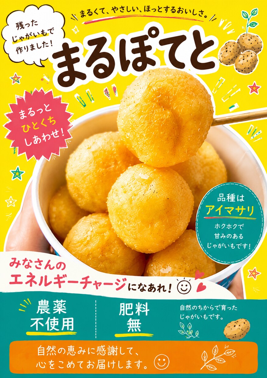 想いが伝わるチラシ・ポスター・動画編集を制作します 心に届くデザインで商品の魅力を伝えます イメージ10