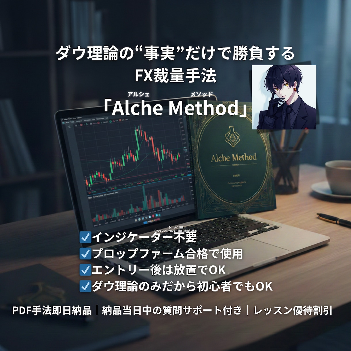 プロの思考とFXシナリオ構築の技術を教えます 迷わない判断基準を作り、事実に基づくトレード力を身につけます イメージ1